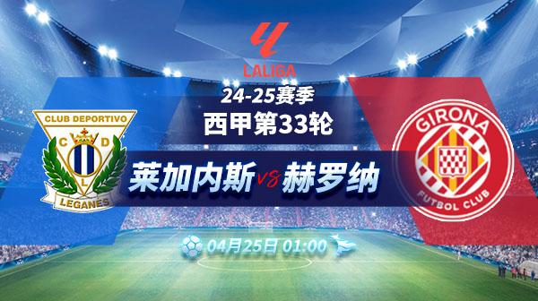 萨拉戈萨客场战平莱加内斯,保持不败的简单介绍 萨拉戈萨客场战平莱加内斯,保持不败的简单介绍